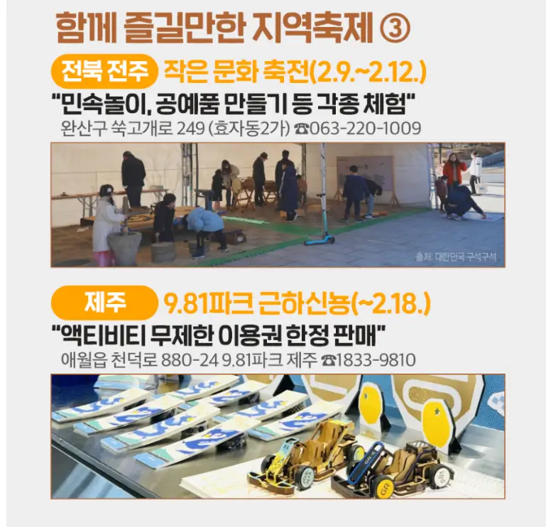 지역축제3