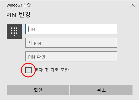 핀번호설정3