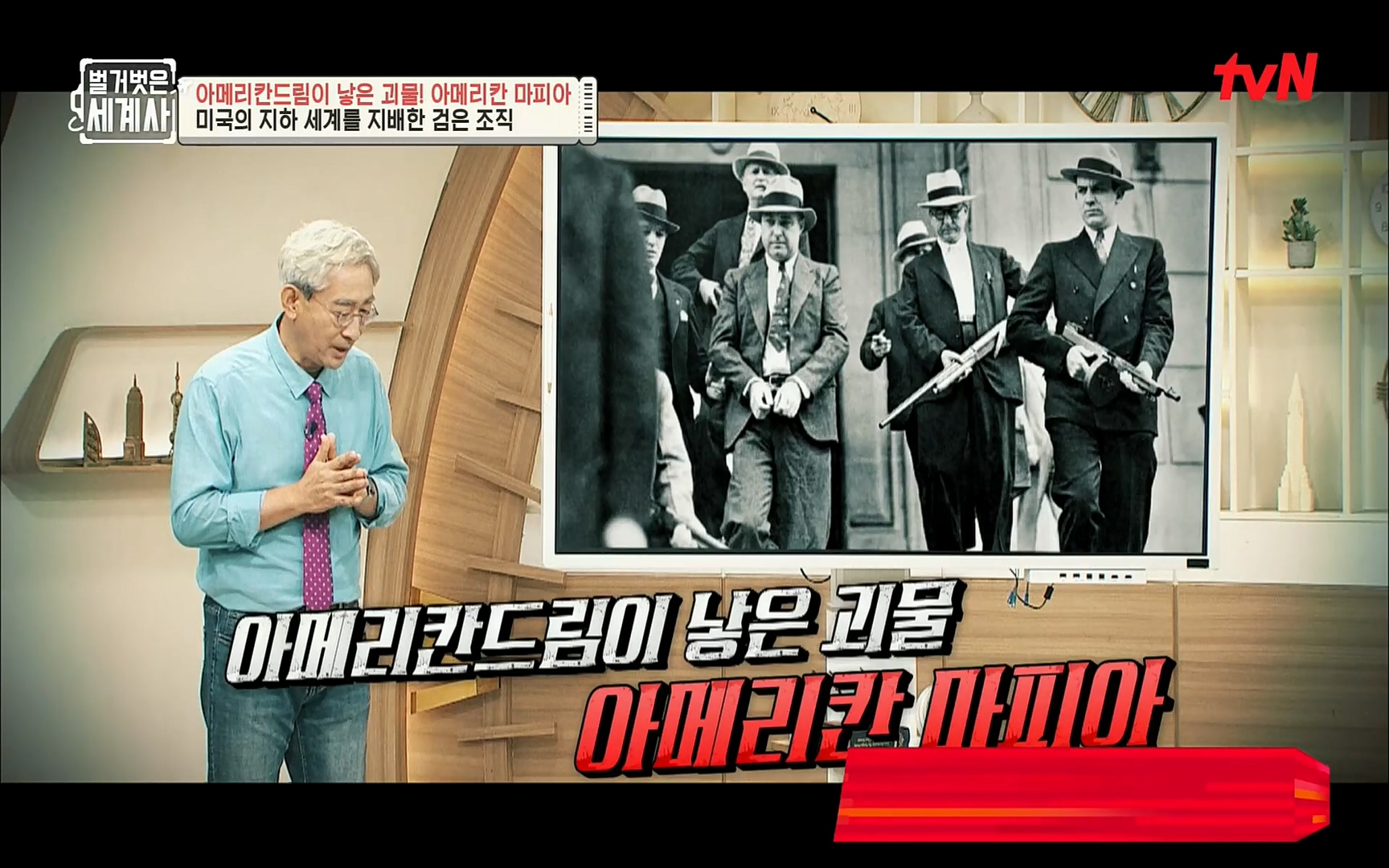 벌거벗은 세계사.E61.220823p.H264-F1RST.mp4_20220824_184807.005.jpg