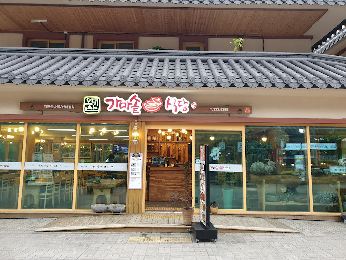 강원도 평창 비빔밥집 '오대산가마솥식당'