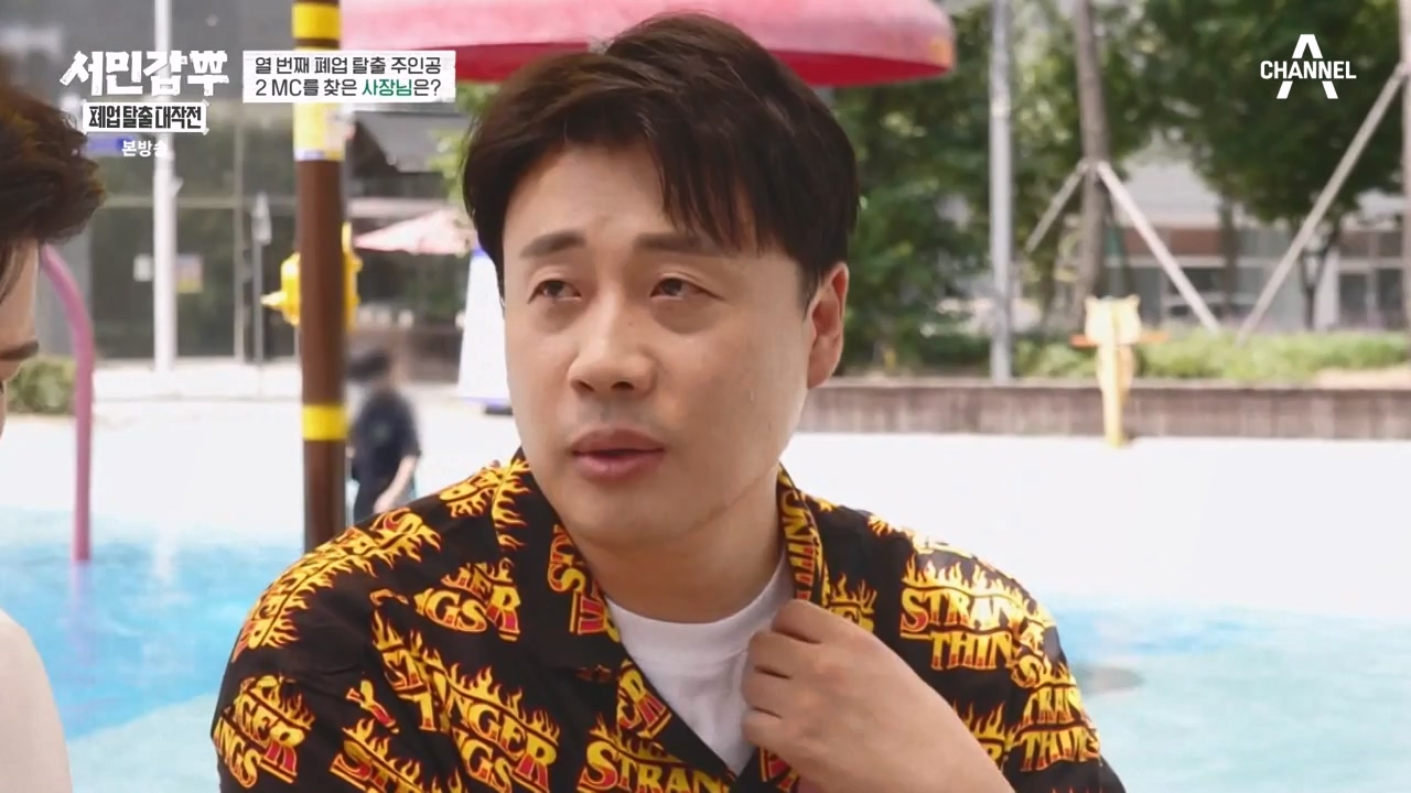 서민갑부 폐업 탈출 대작전.E11.230931p-NEXT.mp4_20231001_181017.757.jpg