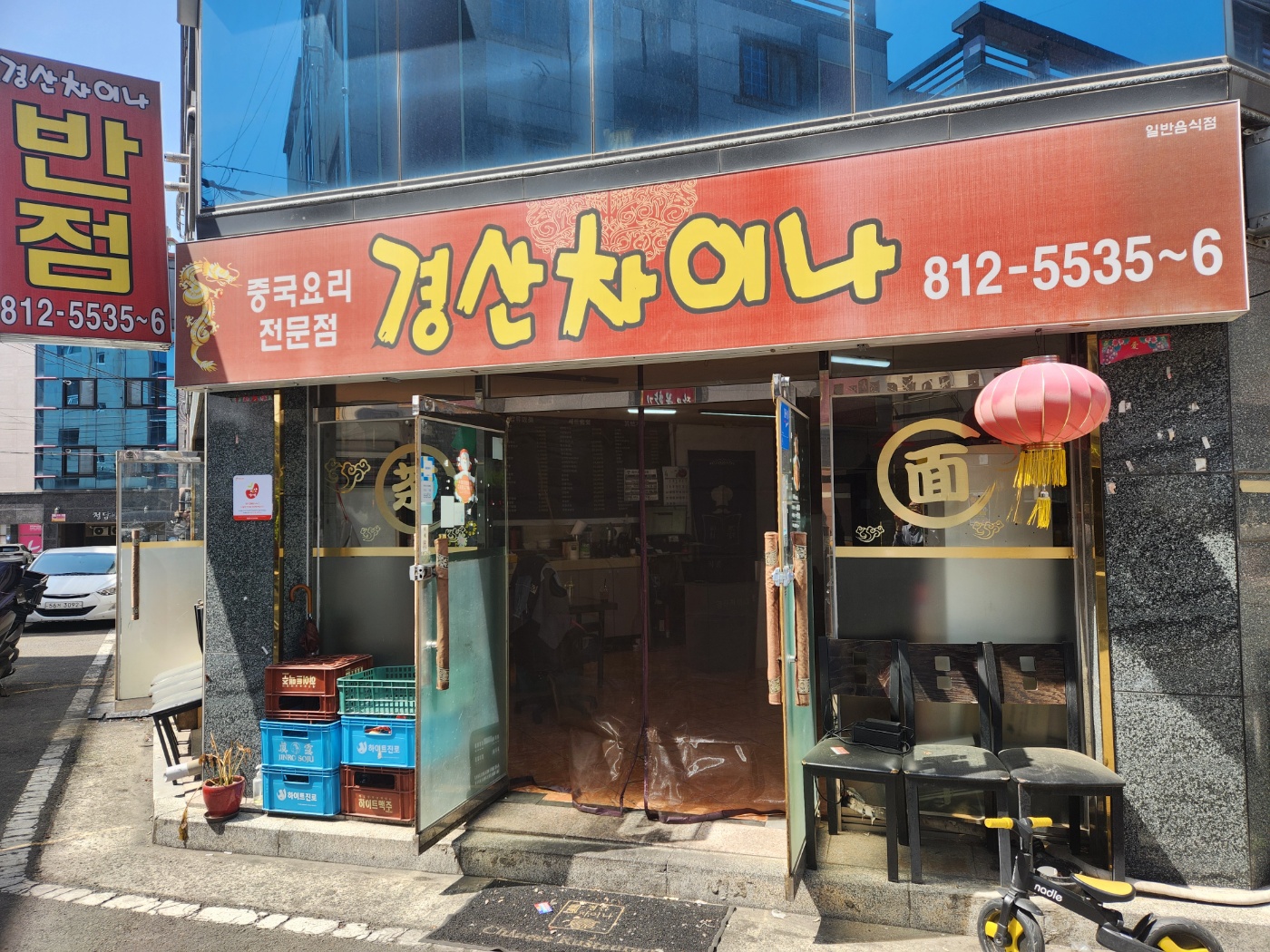 경산차이나 이미지