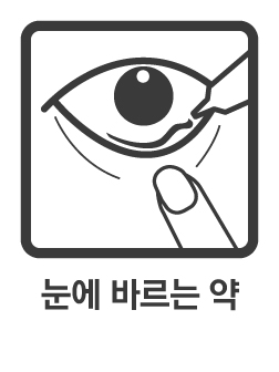 에펙신안연고