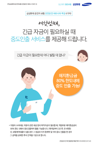 자동차 보험과 운전자6