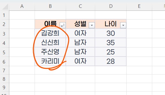 엑셀 필터 설정