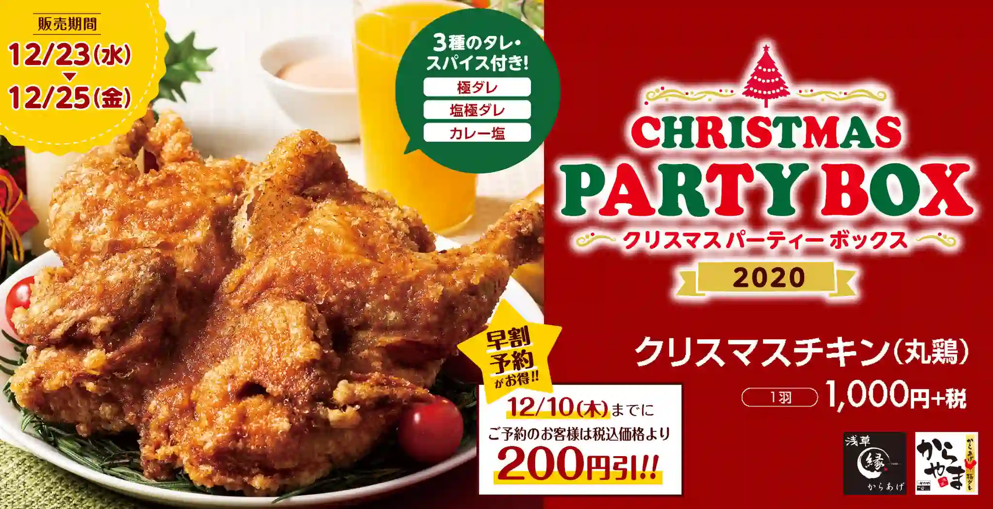 일본은 크리스마스에 치킨을 먹는다