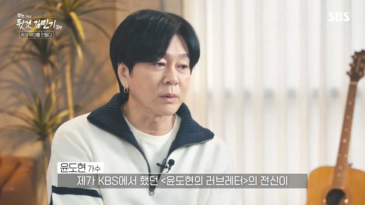 SBS 스페셜 학전 그리고 뒷것 김민기 3부.E661.240506p-NEXT.mp4_20240506_172012.566.jpg
