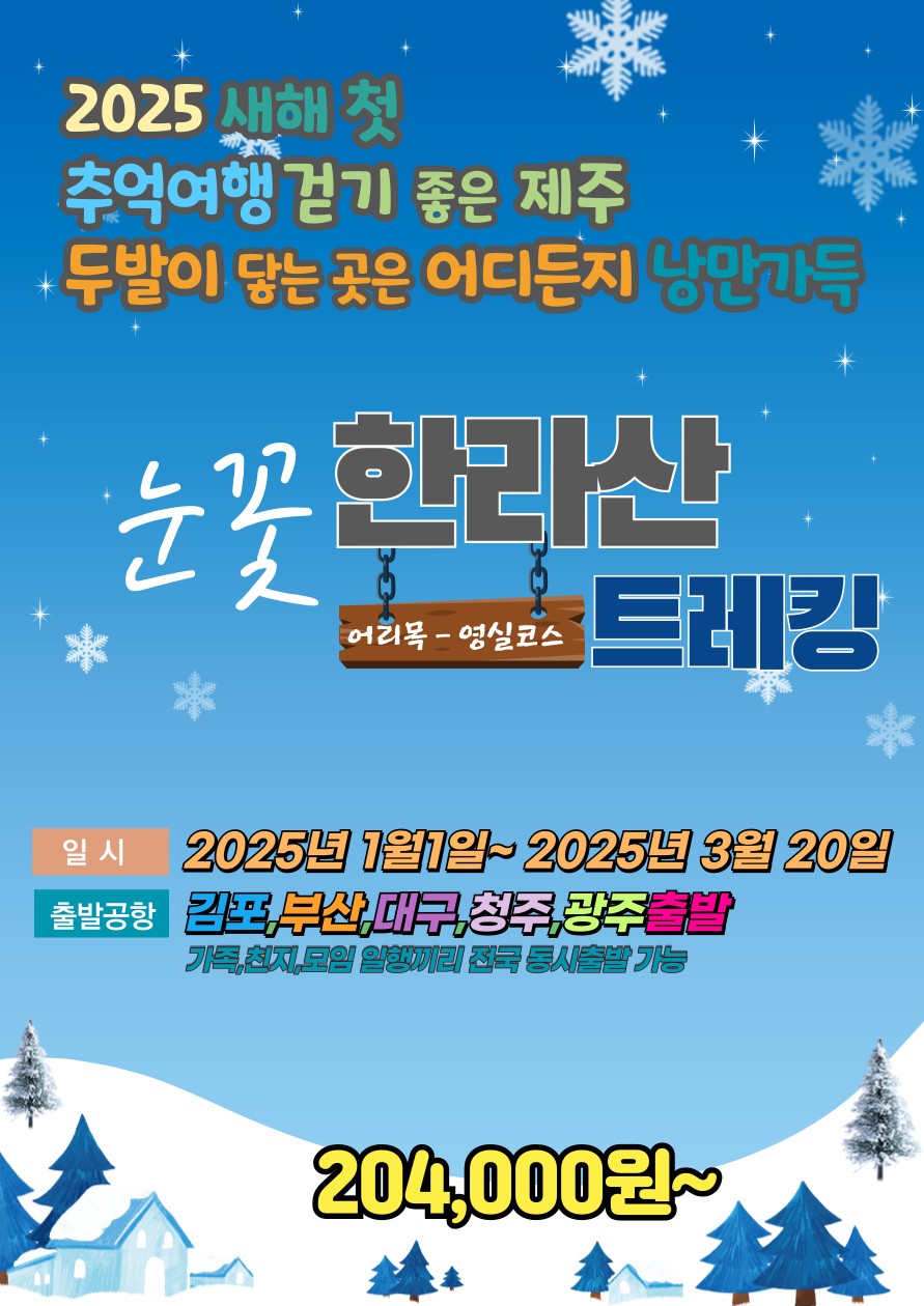 하하투어 이미지