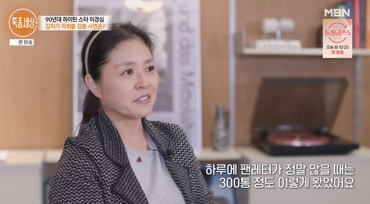이경심