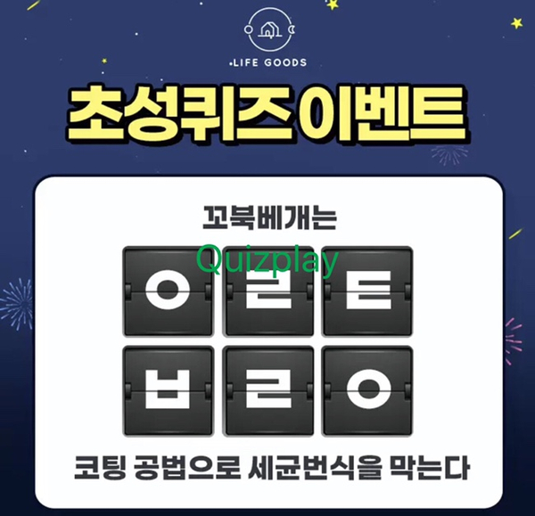 굿즈라이프 이미지