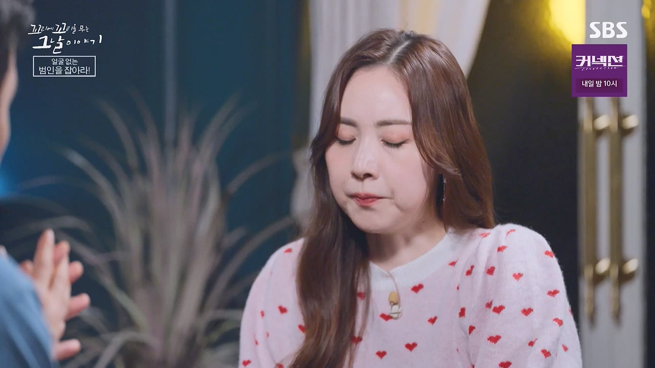 꼬리에 꼬리를 무는 그날 이야기.E130.240531p-NEXT.mp4_20240601_161302.114.jpg