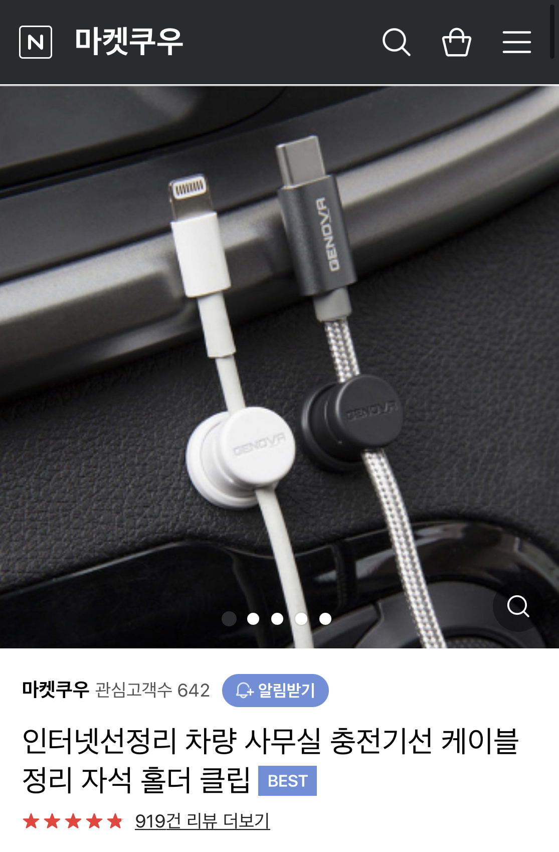 케이블홀더