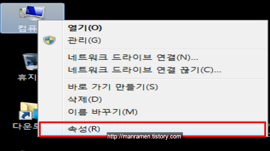 컴퓨터 윈도우 비트 확인방법