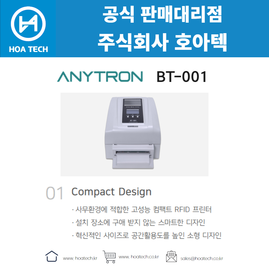 BITEK BT-001, 바이텍 BT-001, 라벨프린터, RFID프린터, 라벨프린터기