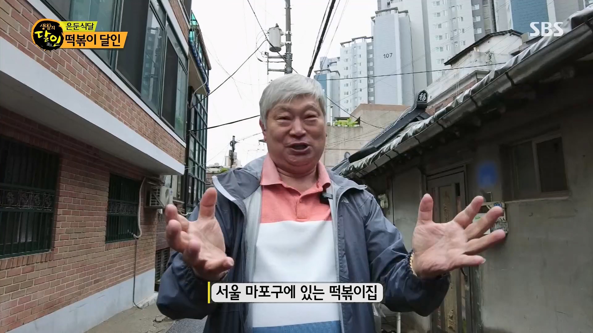 생활의 달인.E887.230508p.H264-F1RST.mp4_20230509_202136.997.jpg