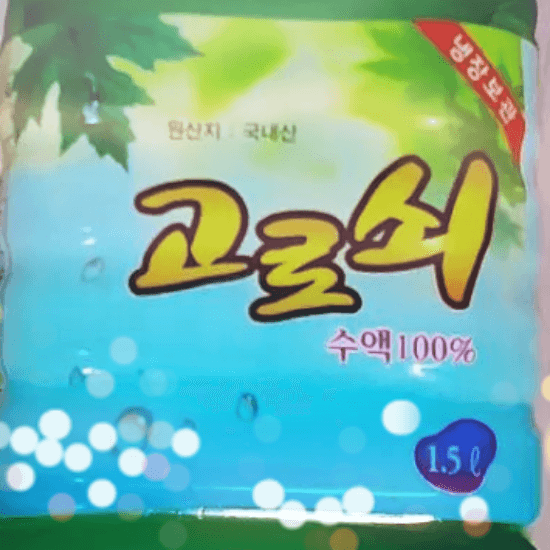 고로쇠-물-사진