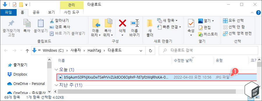 저장된 JPG or PNG 파일 사용