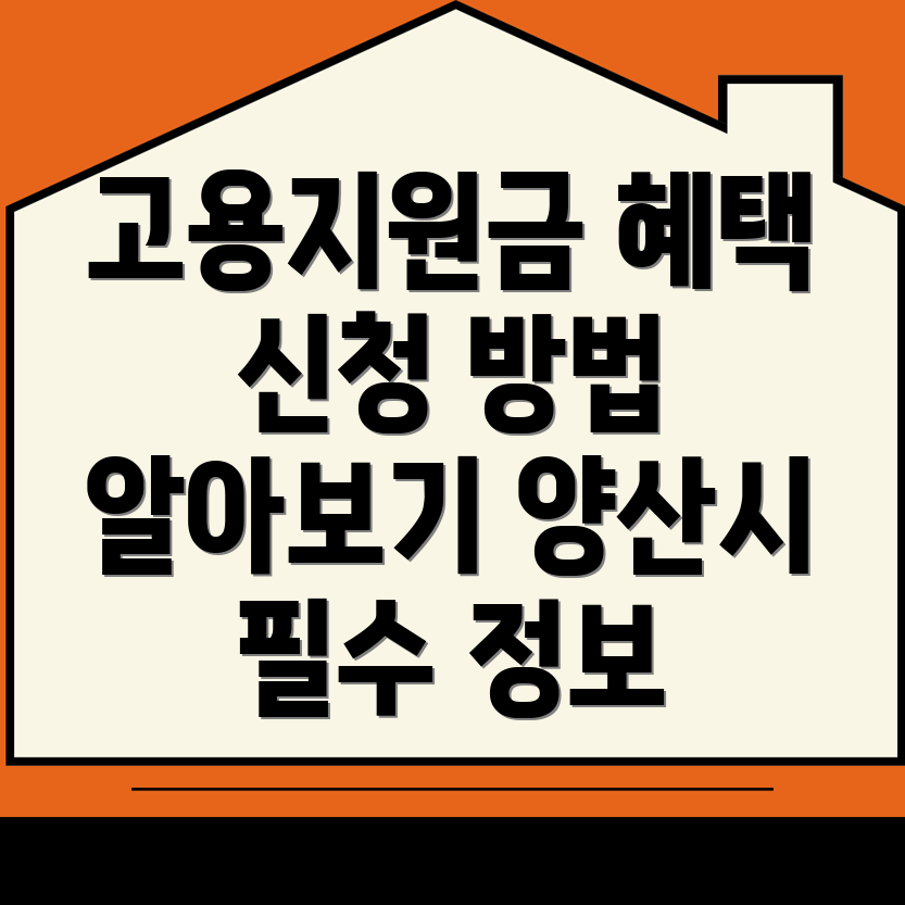 고용지원금