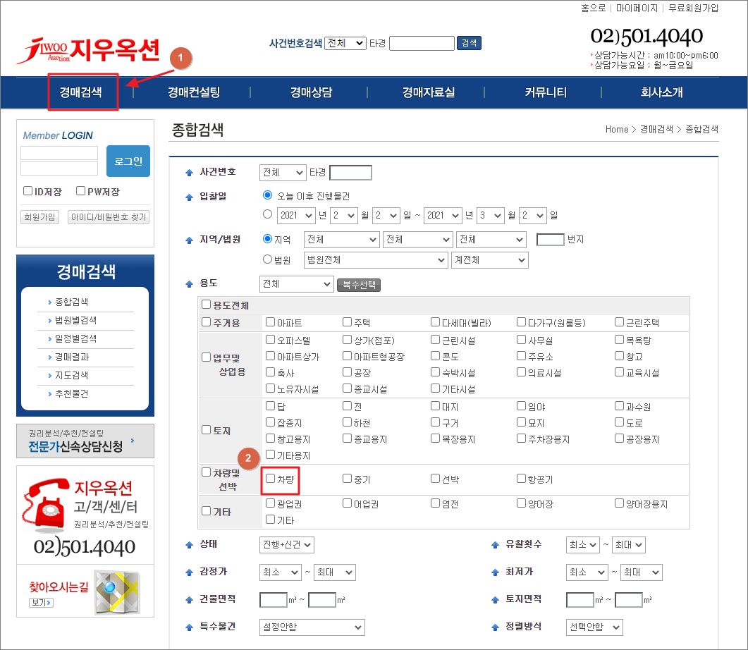 사설 차량 경매 정보 사이트 지우옥션 1