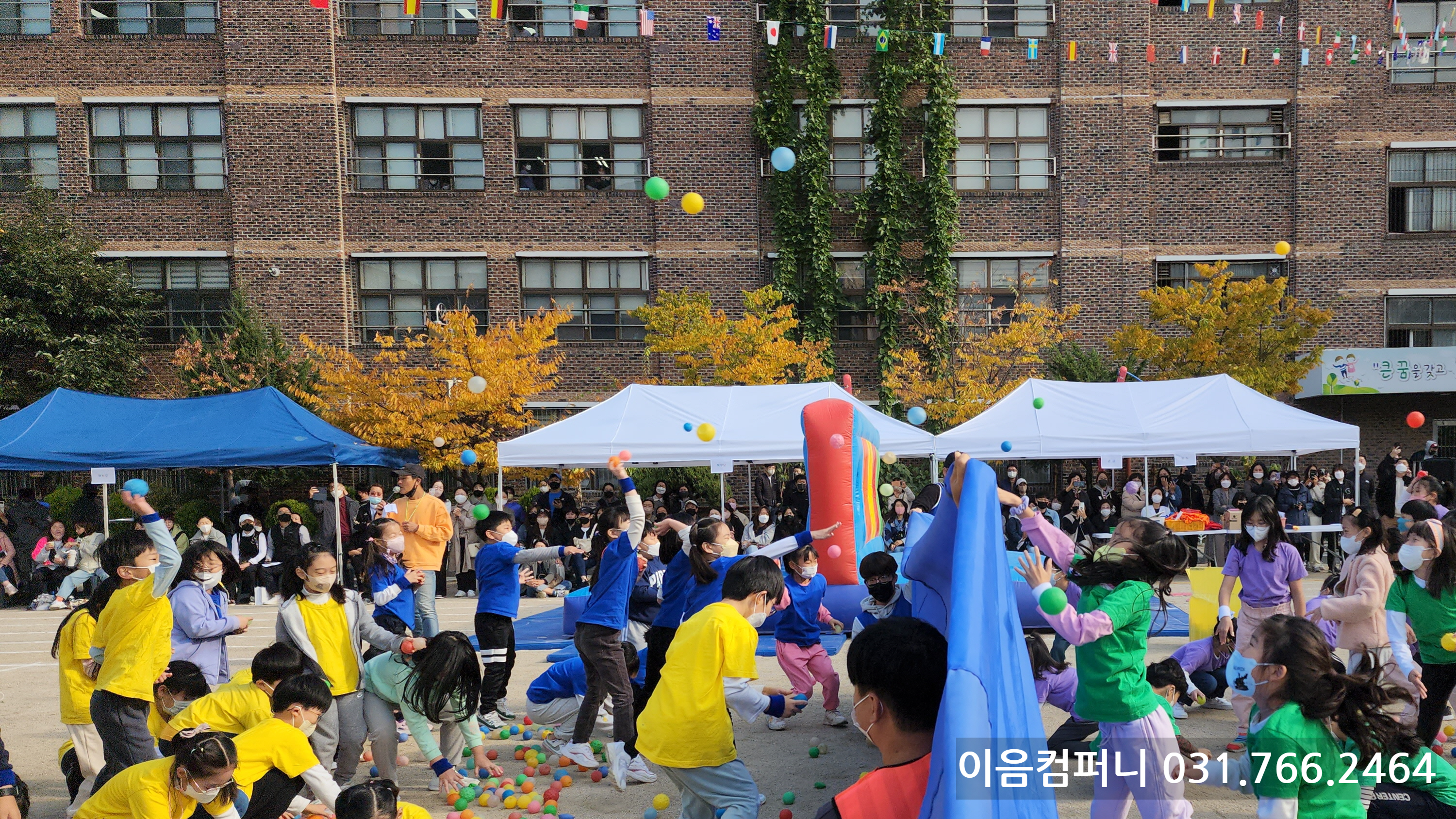  2022 서울시 강북 번동 초등학교 운동회 대행 이벤트회사 어린이체육대회 전문업체