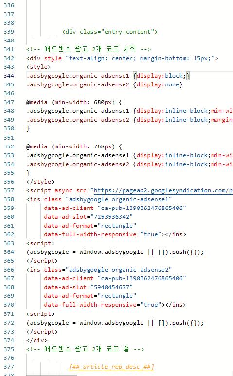 티스토리-스킨편집