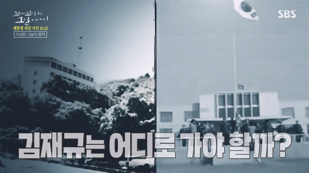 꼬리에 꼬리를 무는 그날 이야기.E99.231027p-NEXT.mp4_20231029_144416.953.jpg