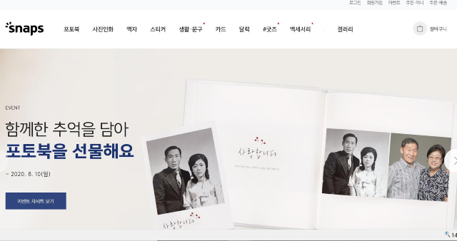  두근두근 가족앨범 만들기