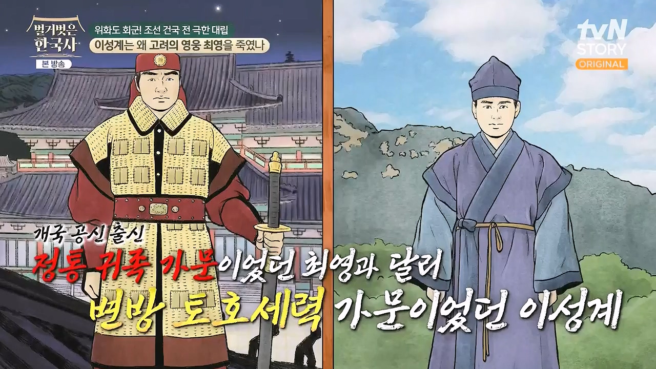 벌거벗은 한국사.E105.240425p-NEXT.mp4_20240720_171729.218.jpg
