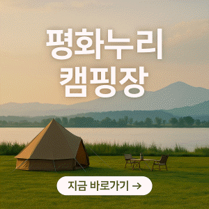 SK인천석유화학 벚꽃동산 축제 