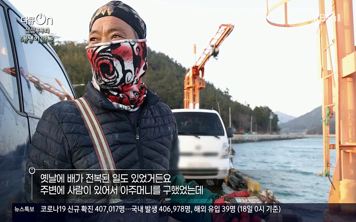 다큐 온.E131p-NEXT.mp4_20220319_173958.683.jpg