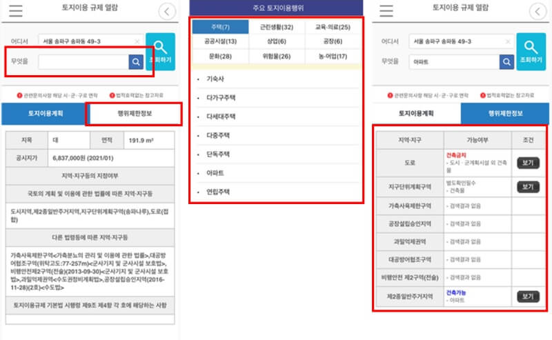 부동산 앱 추천
