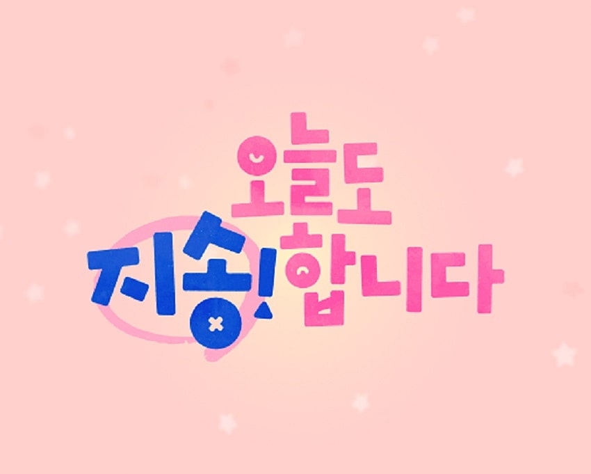 오늘도 이미지