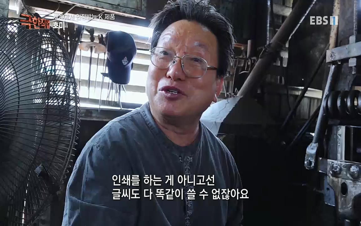 TV - 교육의 중심 EBS세계에서 인정받는 K 제품 유리 밀폐 용기와 호미.mp4_20220723_182036.496.jpg