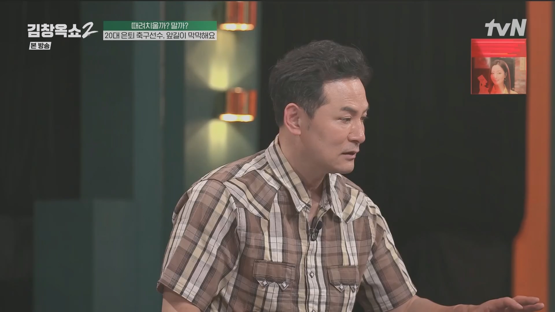 김창옥쇼2.E13.240502p.H264-F1RST.mp4_20240504_223526.205.jpg