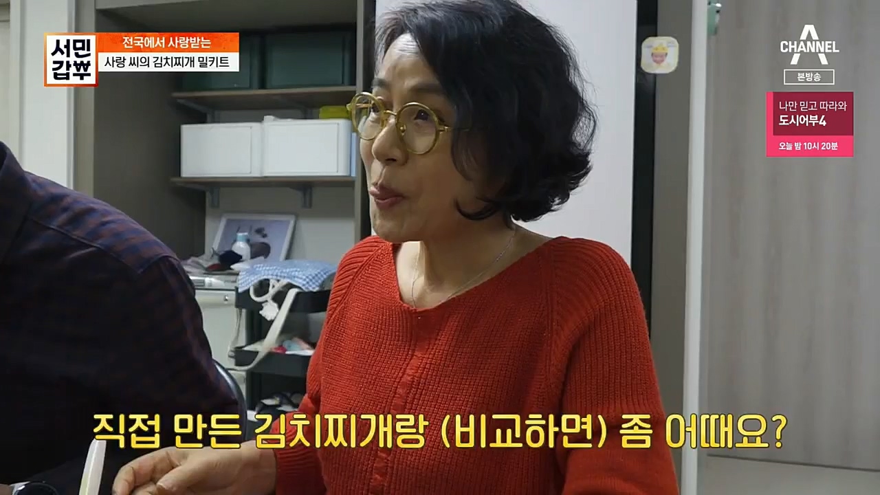 서민갑부.E412.221204p.H264-F1RST.mp4_20221204_161453.792.jpg