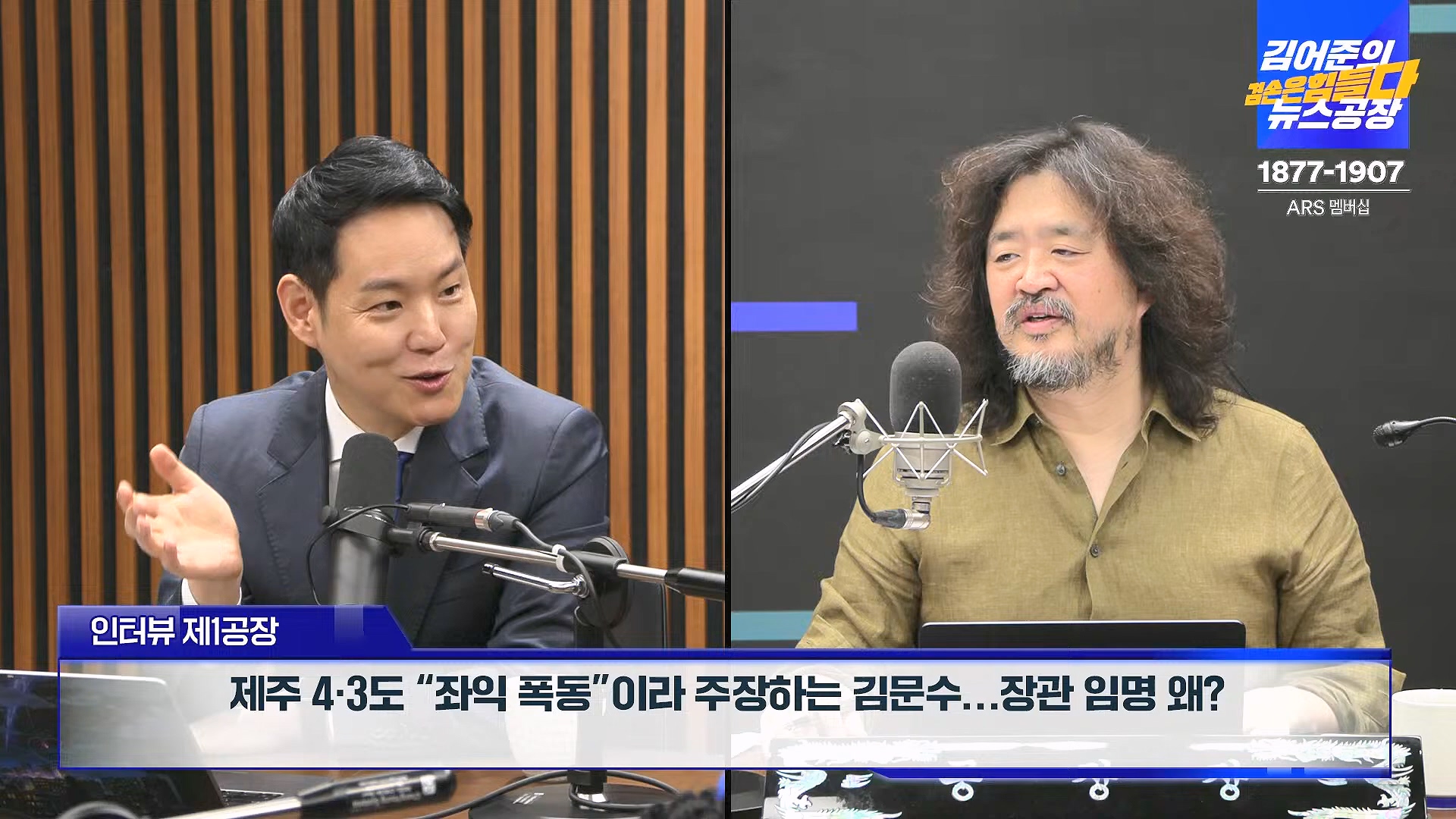 김어준의 겸손은힘들다 뉴스공장 2024년 8월 30일 금요일 [이훈기, 김한규, 더살롱, 미디어감찰반, 금요미식회, 인방사, 금요음악회].mp4_20240901_151841.728.jpg
