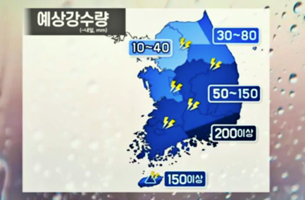 날씨 정보
