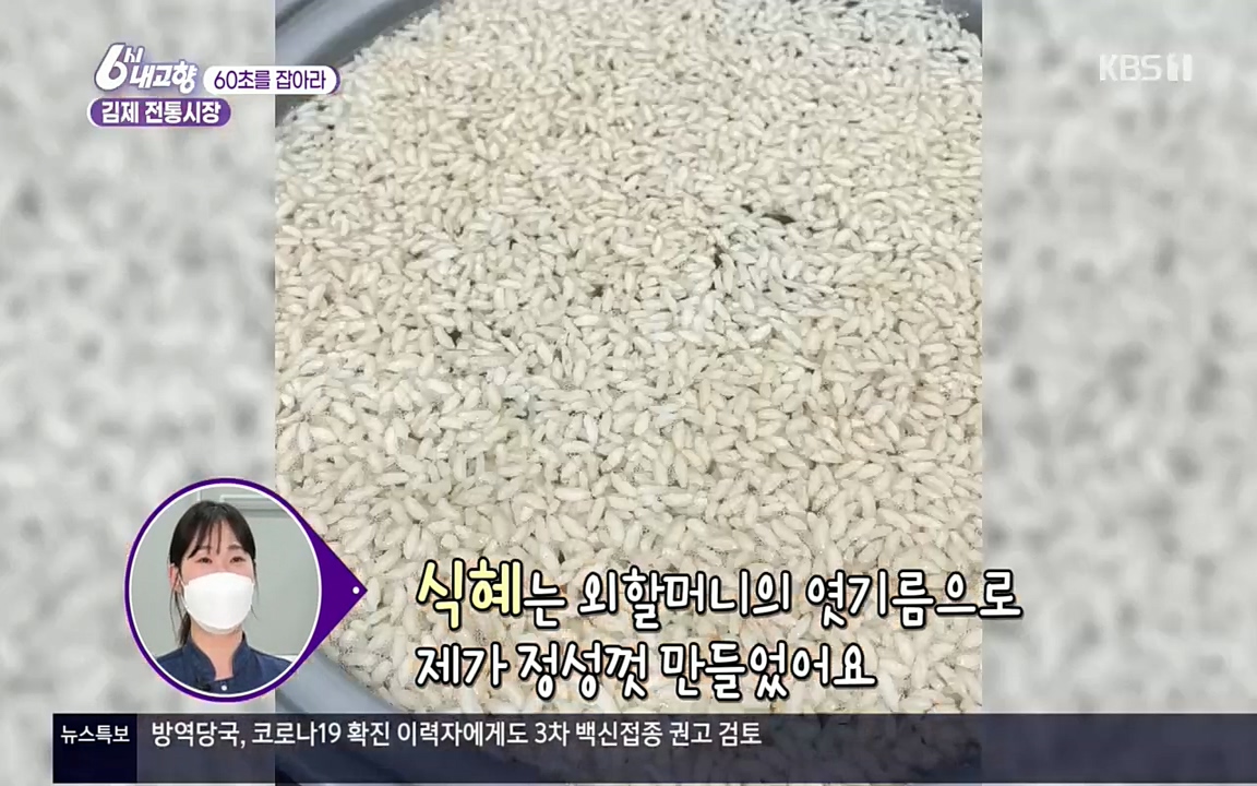 6시 내고향.E7512.220416p.H264-F1RST.mp4_20220502_191744.359.jpg