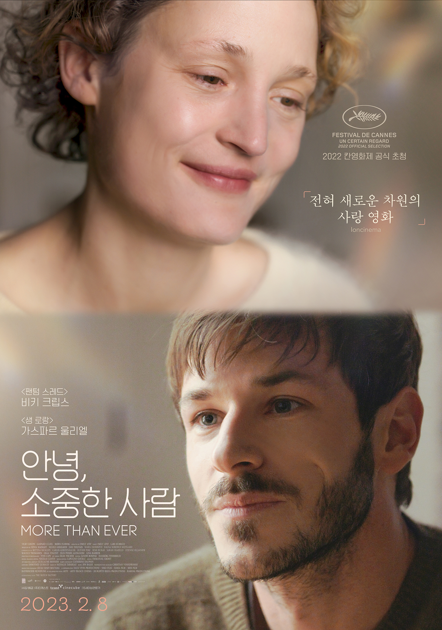  [한글자막] 안녕, 소중한 사람.2023.KOR.1080p.mp4.torrent
