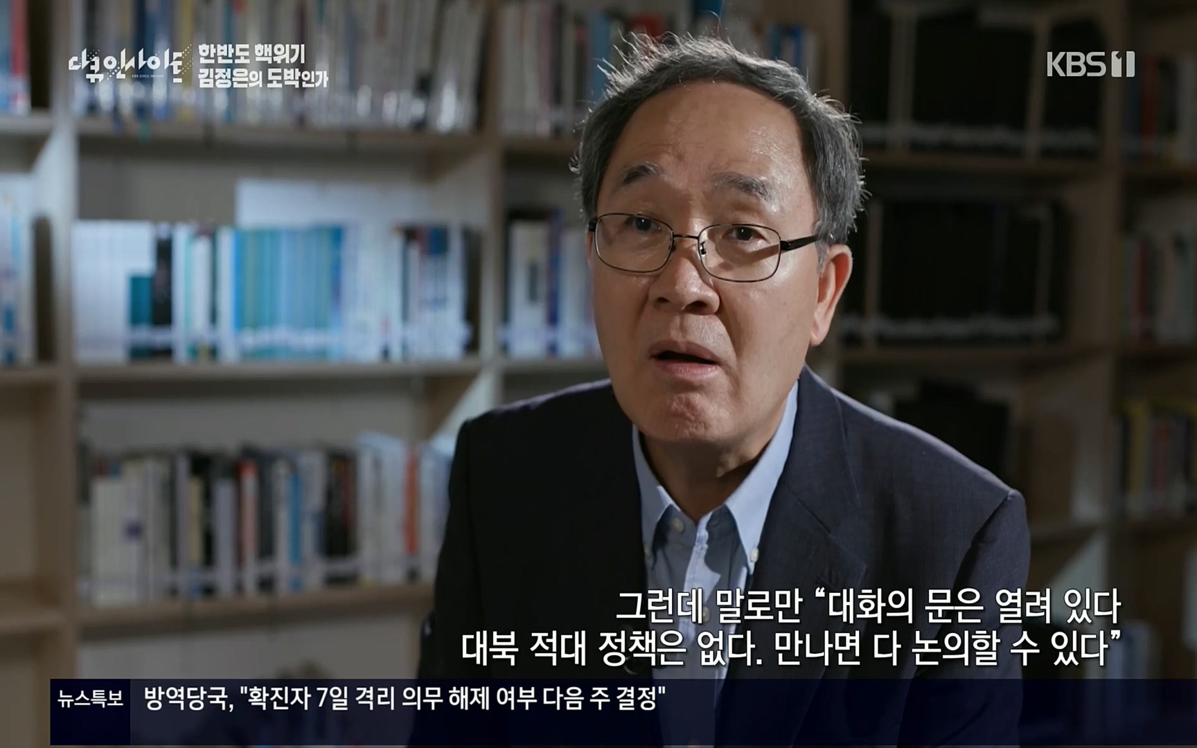 다큐 인사이트.E115.220609p.H264-F1RST.mp4_20220611_183425.746.jpg