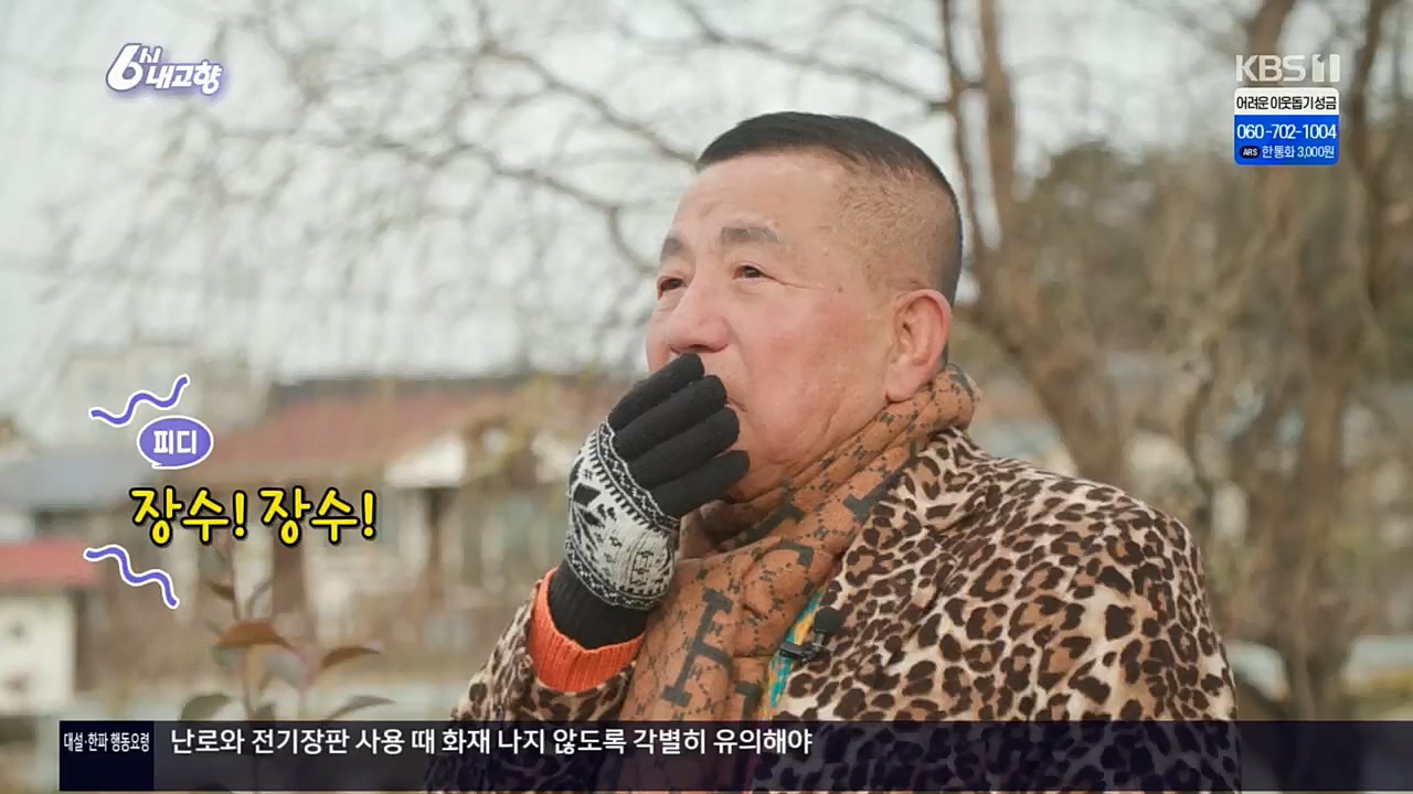 6시 내고향.E7687.221223p.H264-F1RST.mp4_20221229_204152.034.jpg