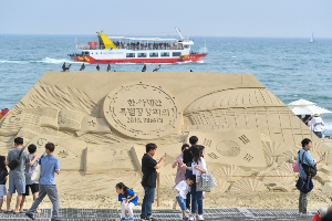 해운대-모래축제