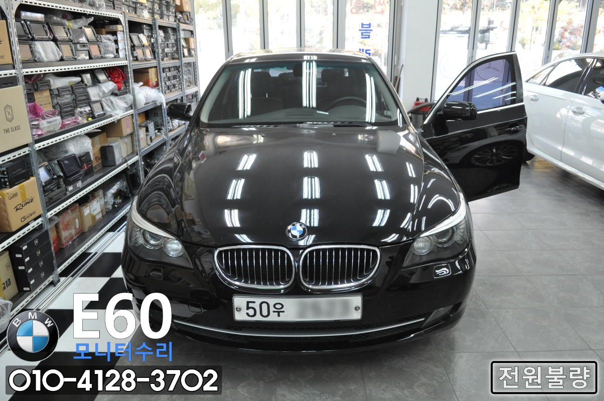  BMW 5시리즈 코드명E60 모니터수리,네비수리 전원불량,블랙아웃,후방카메라고장,인터페이스 메인보드 고장수리