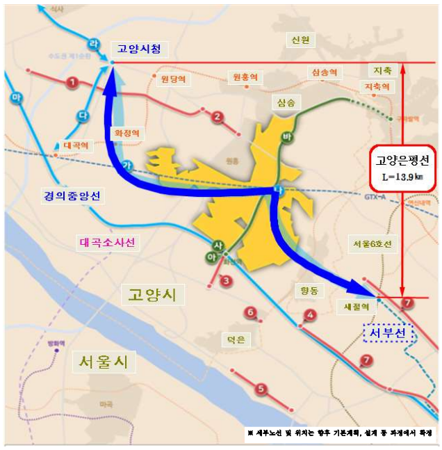  3기 신도시 고양은평선 강동하남남양주선 광역철도 건설 사업 추진