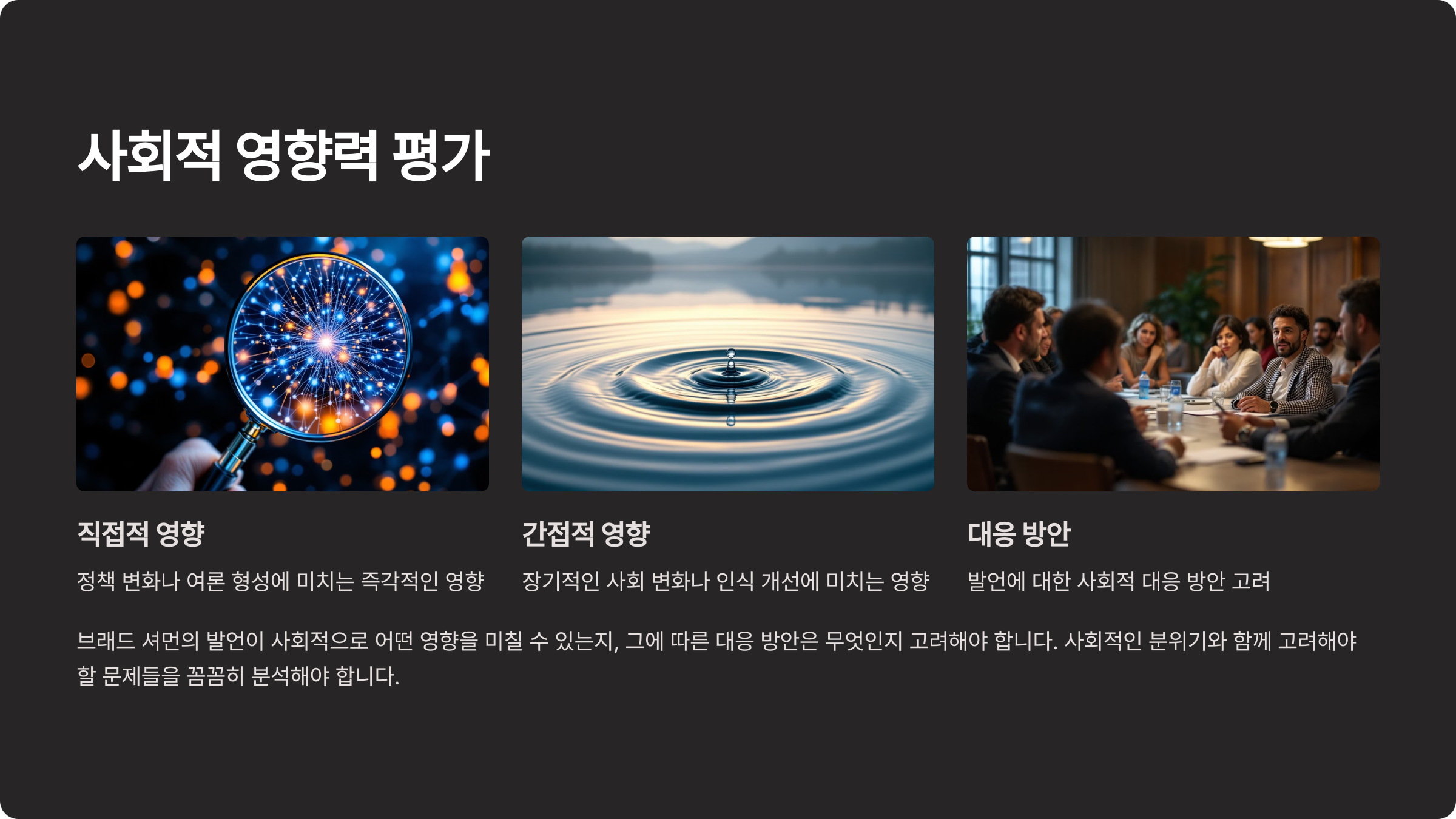 미 하원의원 브래드 셔먼 발언 통찰