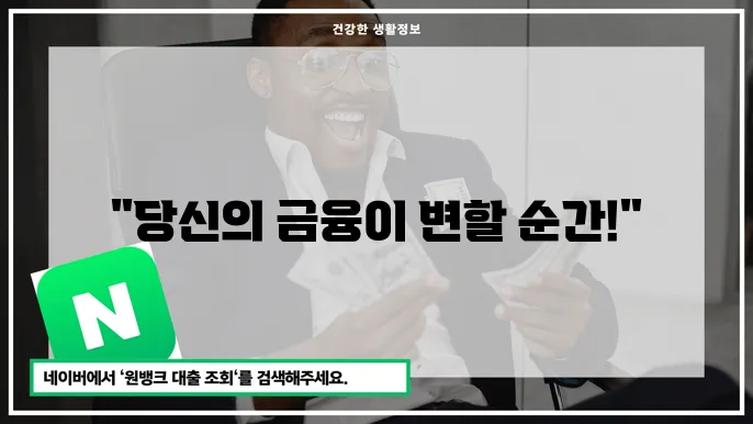 유아이크레디트대부 정보