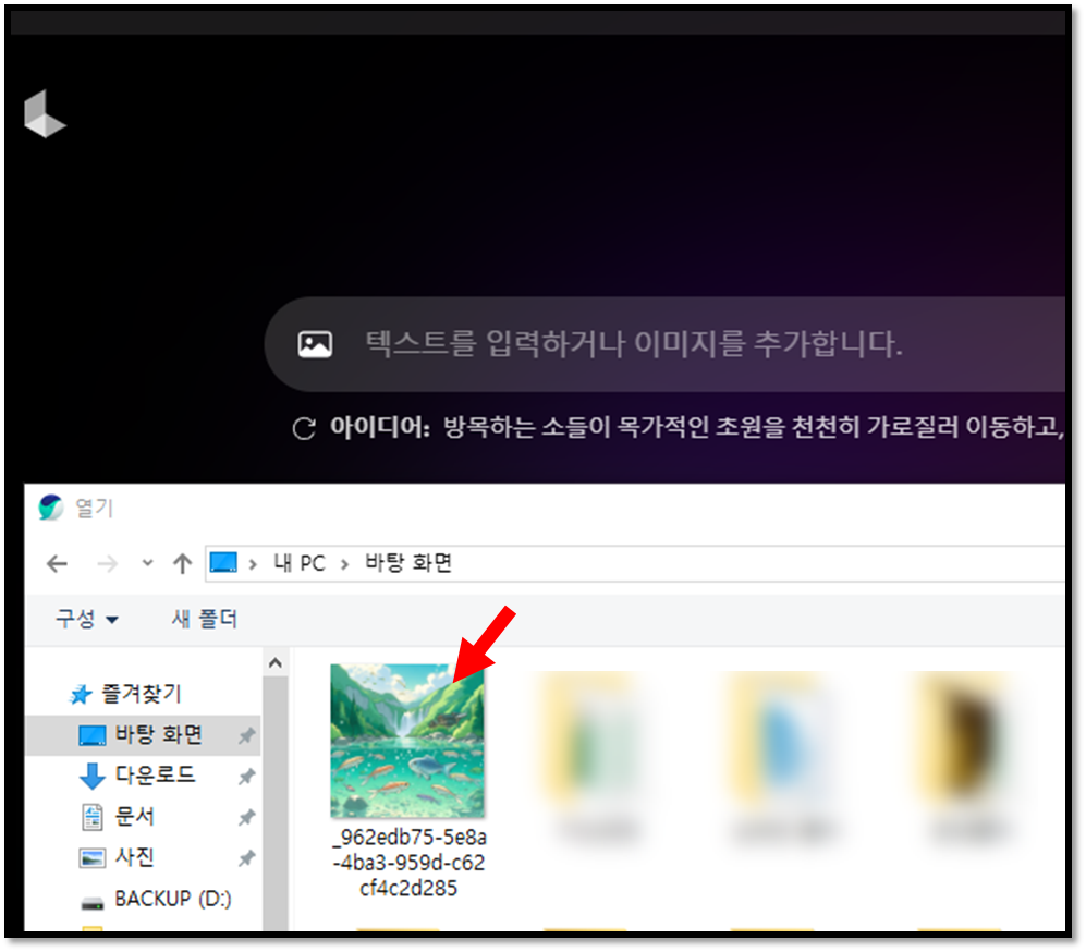 사진 AI 영상 만들기2