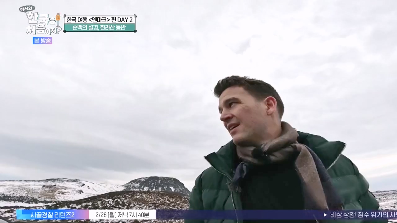 어서와 한국은 처음이지 시즌2.E303.240223p-NEXT.mp4_20240223_212059.093.jpg