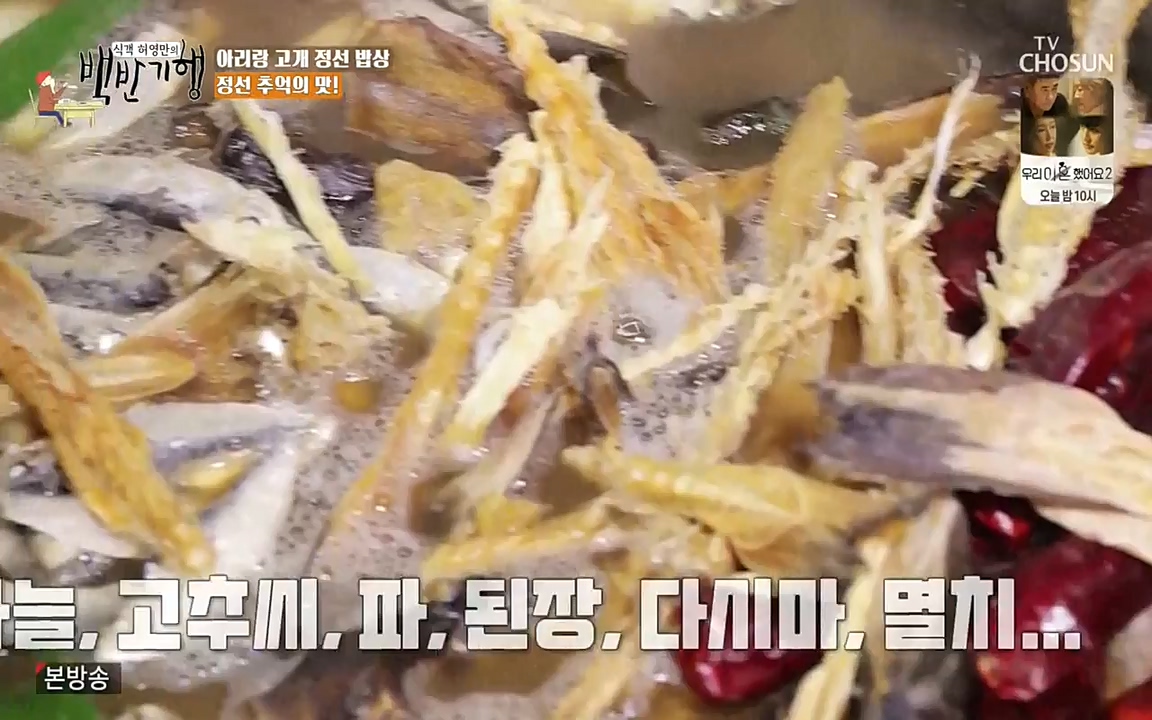 식객 허영만의 백반기행.E153.220521p-NEXT.mp4_20220521_174735.999.jpg