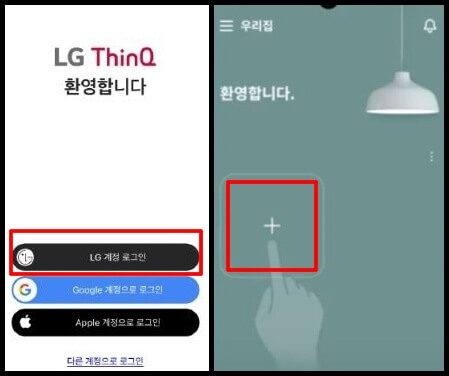 LG-ThinQ-사용법1